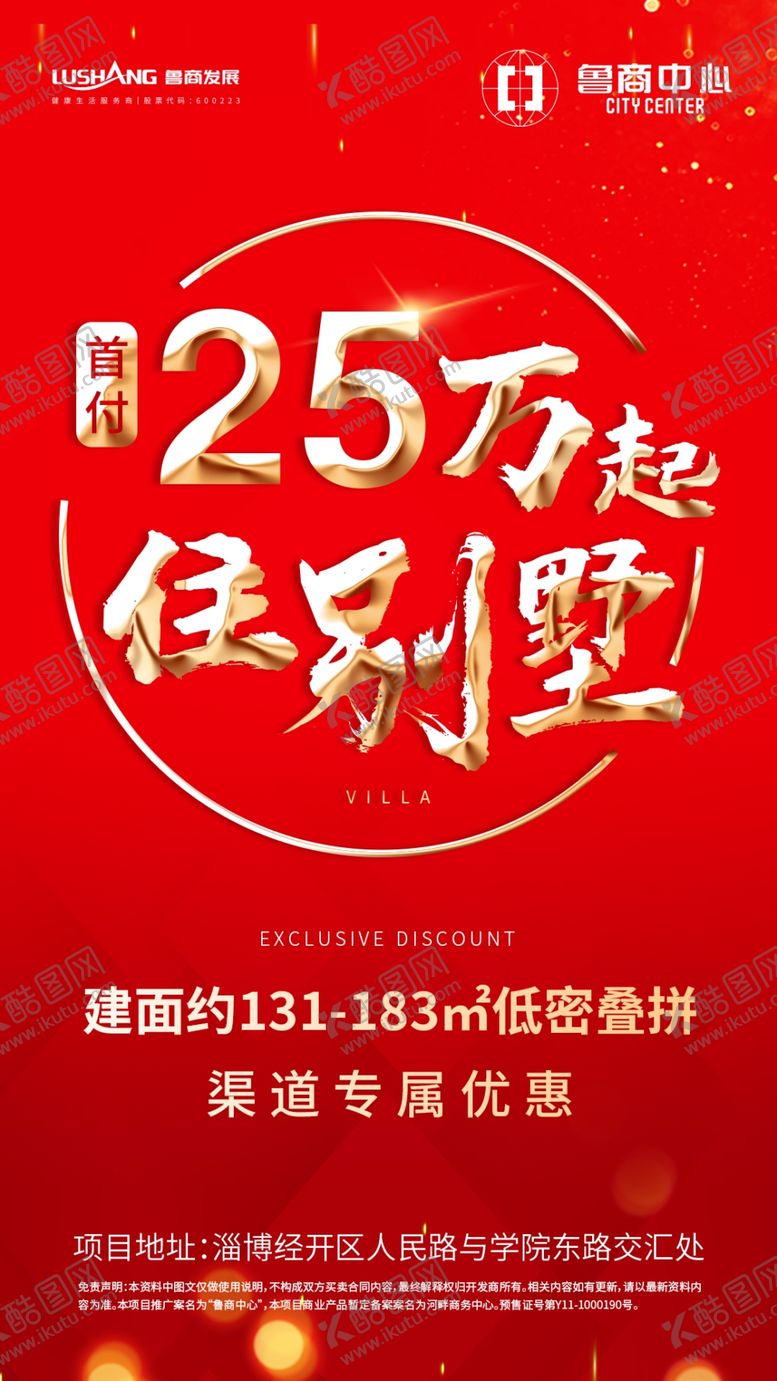 编号：87678307080119055004【酷图网】源文件下载-地产热销微信