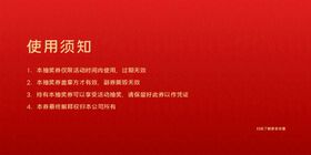 优惠券设计