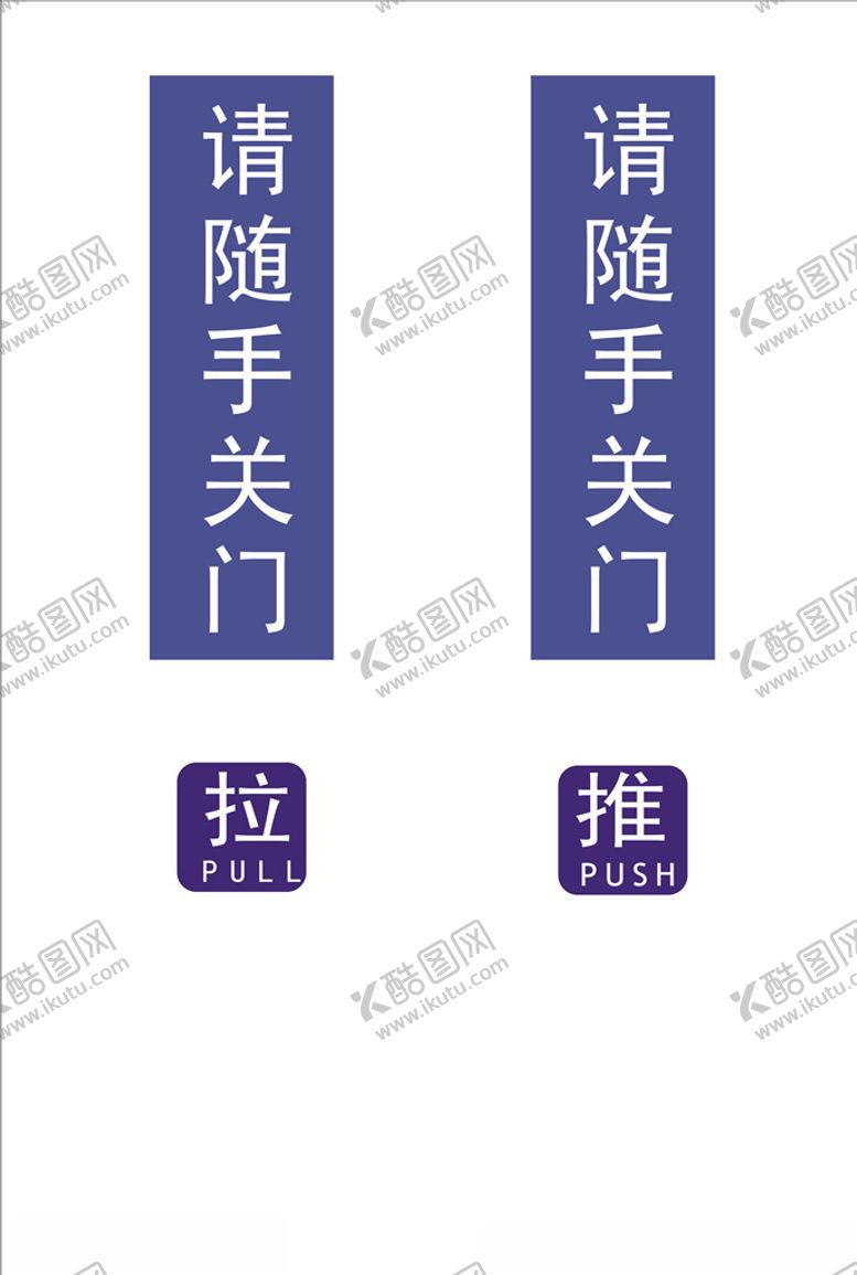 编号：59086207141817533753【酷图网】源文件下载-推拉标