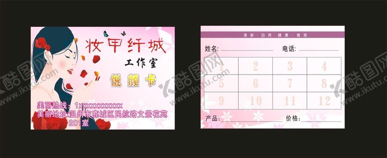 编号：93903312042200259774【酷图网】源文件下载-美甲