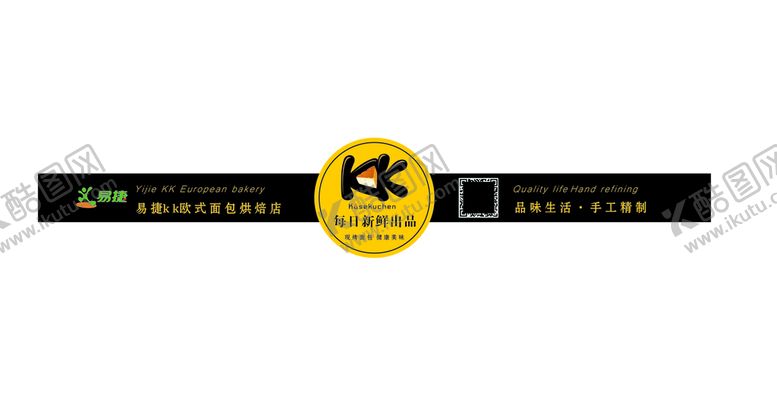 编号：99909802080131456612【酷图网】源文件下载-面包贴纸