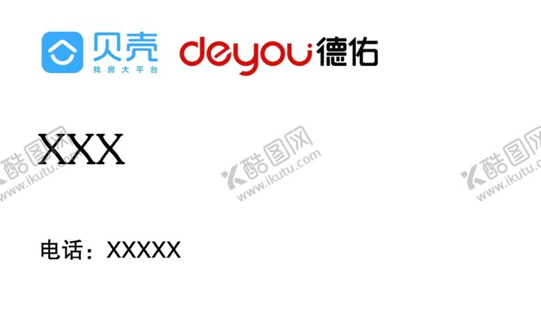 编号：96578305181213553918【酷图网】源文件下载-贝壳德佑名片