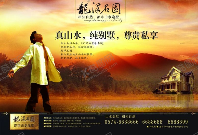 编号：71360502170947378807【酷图网】源文件下载-别墅房地产