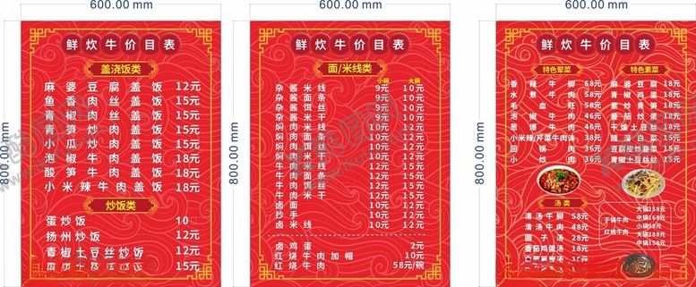 编号：83188612180835383909【酷图网】源文件下载-牛杂