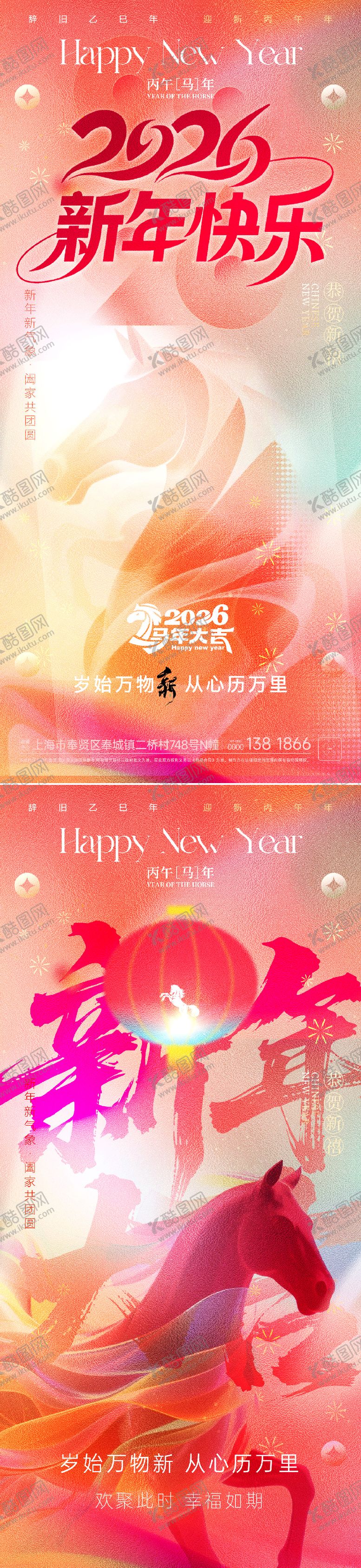 编号：19055401191924395094【酷图网】源文件下载-彩色元旦新年系列