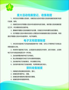 残联制度