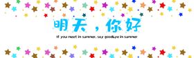 明天你好签名