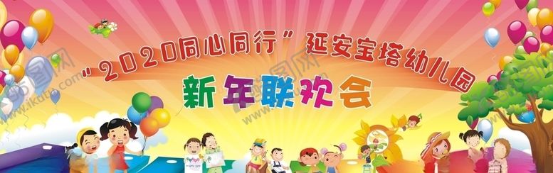 编号：74731810260611402041【酷图网】源文件下载-新年联欢晚会幕布