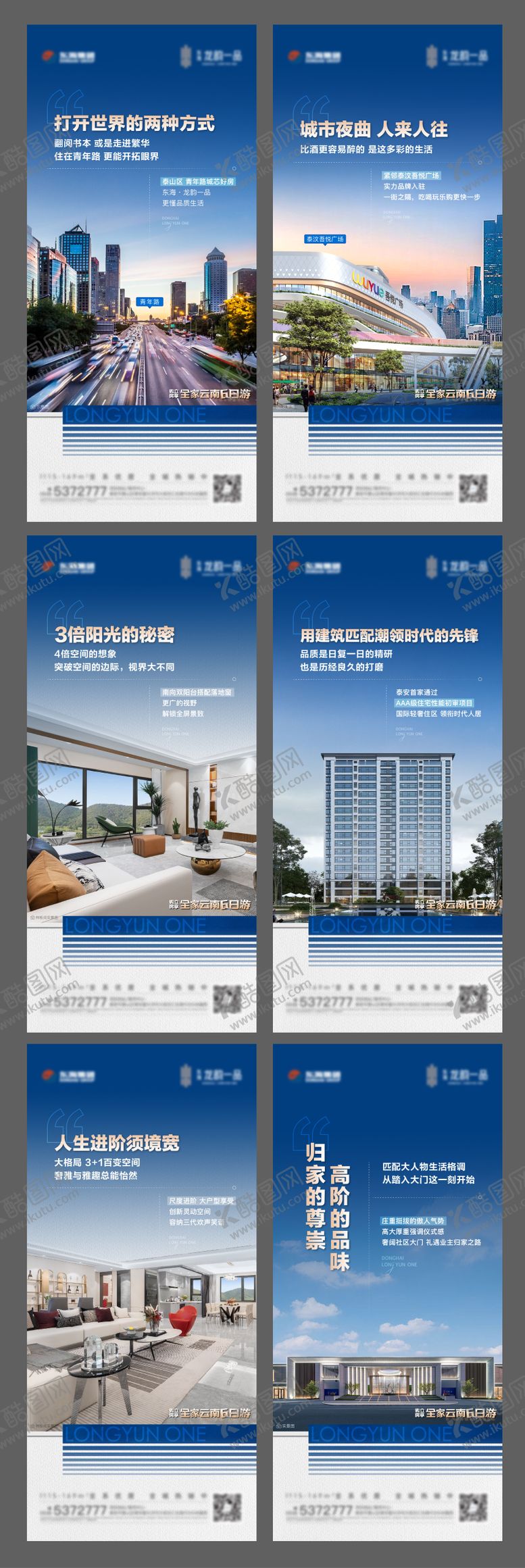 编号：55694911191122337999【酷图网】源文件下载-地产价值点系列单图