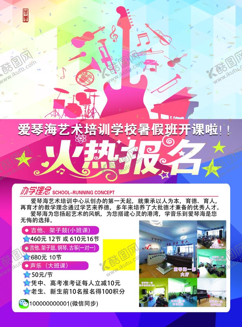 编号：84930703010720495124【酷图网】源文件下载-火热报名