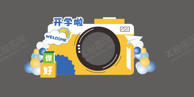 编号：15734409102217194451【酷图网】源文件下载-开学相机美陈