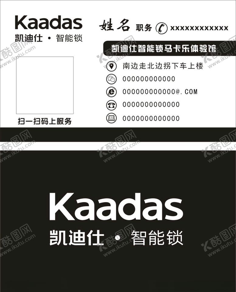 编号：38195412111327461526【酷图网】源文件下载-凯迪仕
