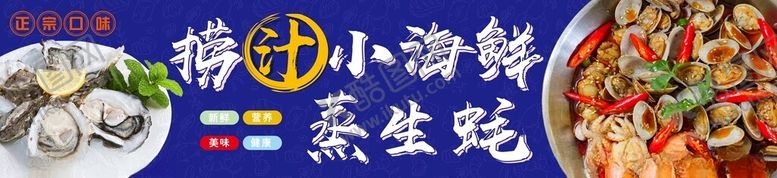 编号：76785902210641435353【酷图网】源文件下载-捞汁小海鲜