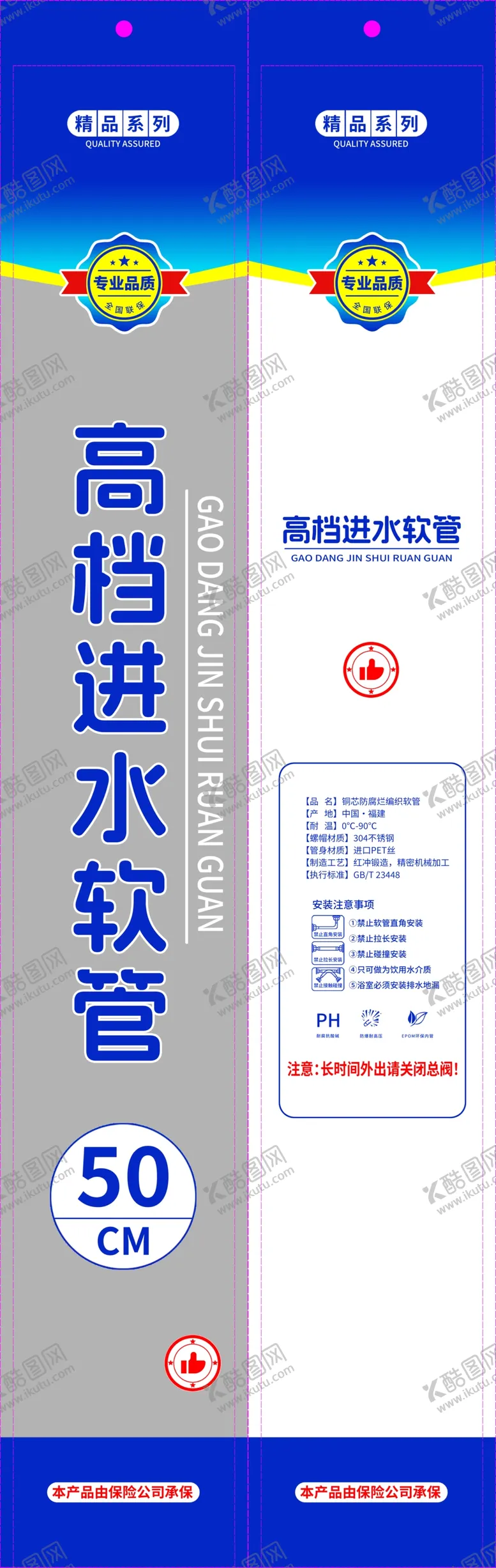 编号：37400701260743067900【酷图网】源文件下载-高档进水软管50cm