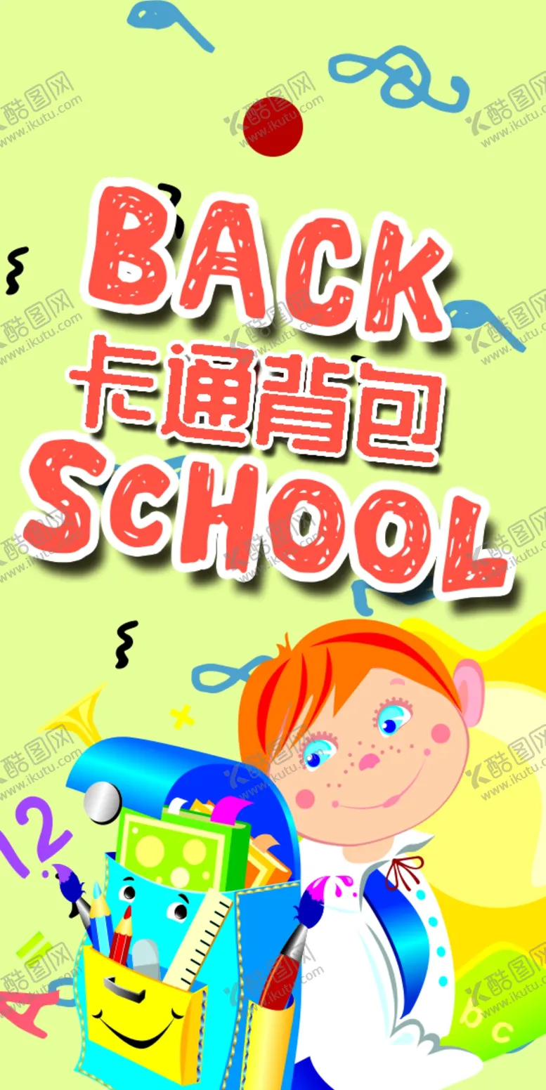 编号：21151104190334375967【酷图网】源文件下载-吊牌标签模板