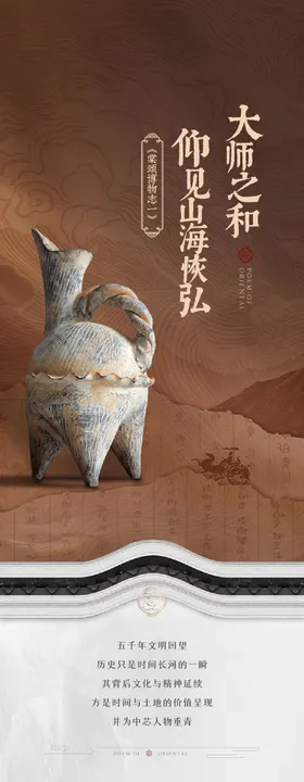 地产中式古董博物志长图