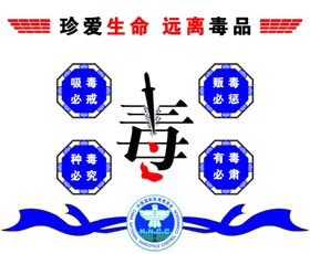 禁毒雕刻