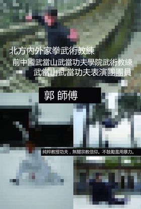 武术学校宣传海报