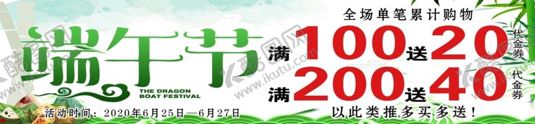编号：15365906282320502039【酷图网】源文件下载-端午节