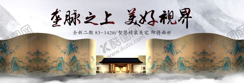 编号：53917010072153559726【酷图网】源文件下载-地产户外