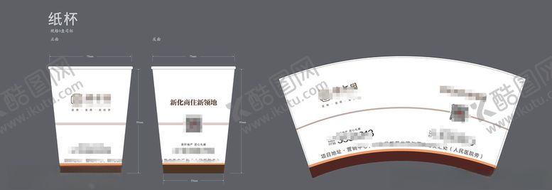 编号：73540909240909409176【酷图网】源文件下载-纸杯