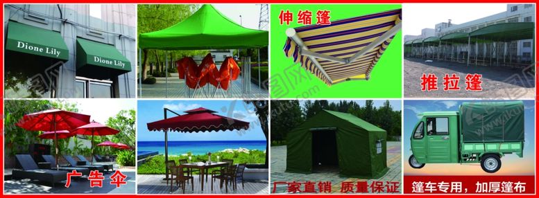 编号：39384907050337128679【酷图网】源文件下载-太阳伞