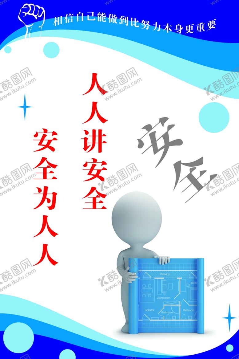 编号：36564610141806203082【酷图网】源文件下载-安全生产标语