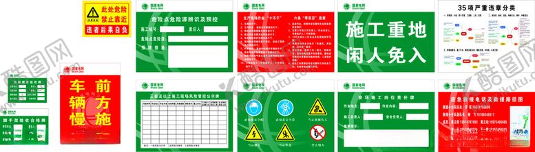 编号：71706106291949401940【酷图网】源文件下载-电网