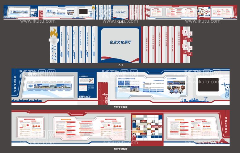 编号：63982903071328047312【酷图网】源文件下载-企业文化展厅