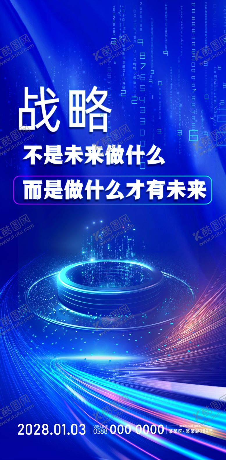 编号：66781002281255296384【酷图网】源文件下载-蓝色海报