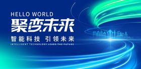 企业宣传海报