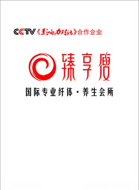 臻享瘦背景墙