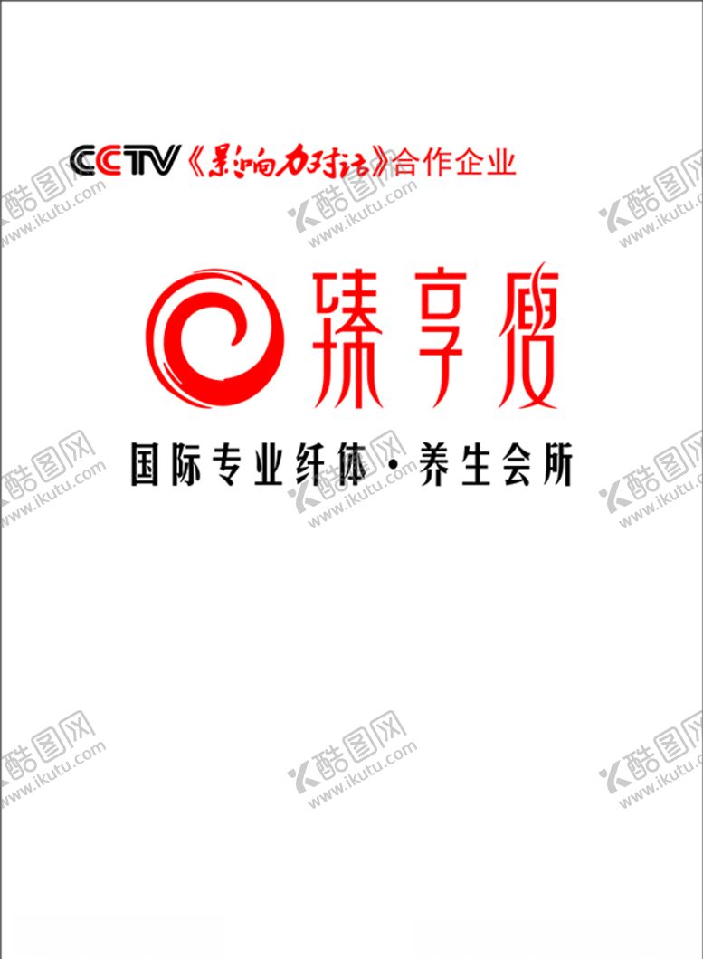 编号：52150606171452461229【酷图网】源文件下载-臻享瘦背景墙