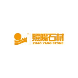 照阳石材公司标志logo