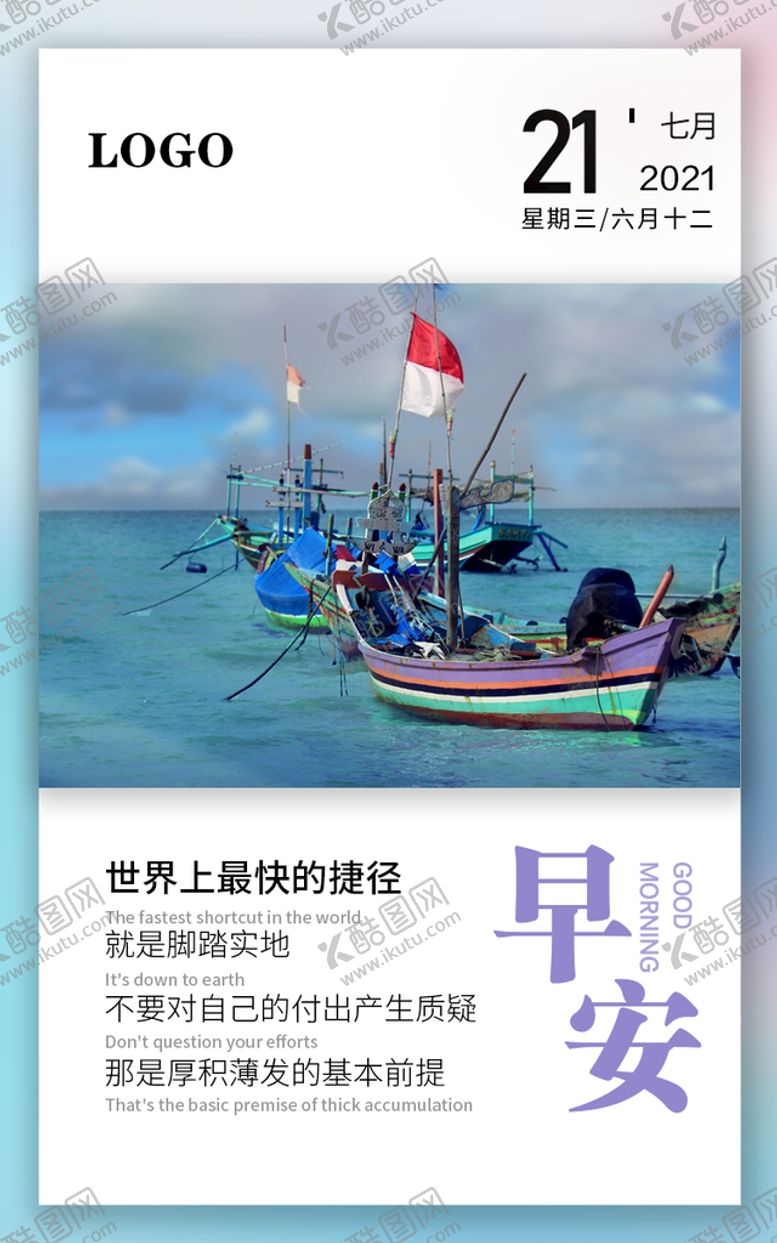 编号：39602709262332491639【酷图网】源文件下载-早安