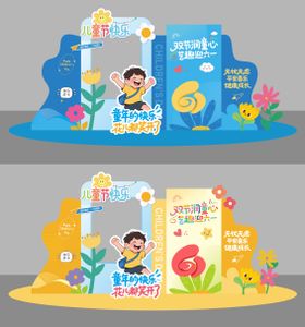 六一儿童节签名照美陈 