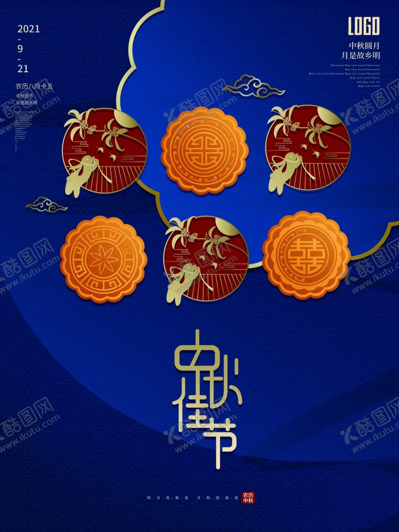 编号：53669902061404092071【酷图网】源文件下载-中秋节 