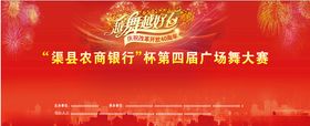 广场舞大赛背景
