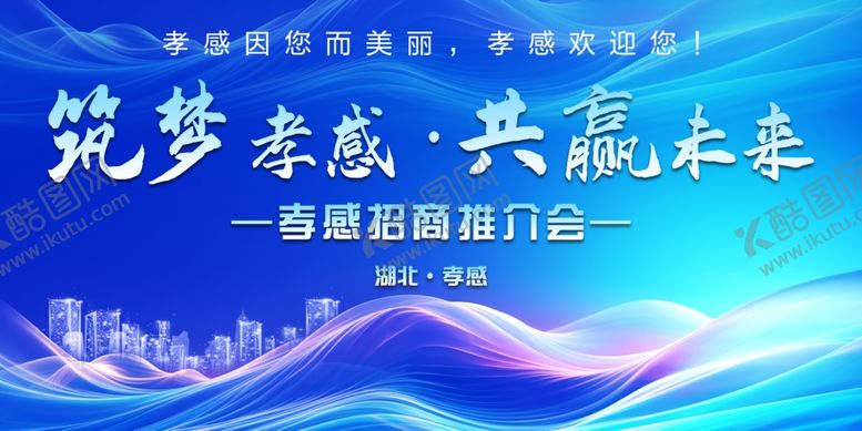 编号：90499411020927162584【酷图网】源文件下载-蓝色背景