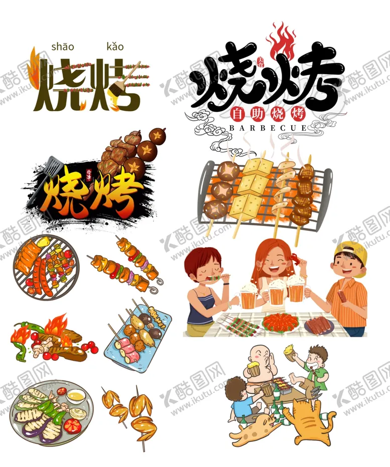 编号：12619206291333479221【酷图网】源文件下载-烤肉烧烤元素
