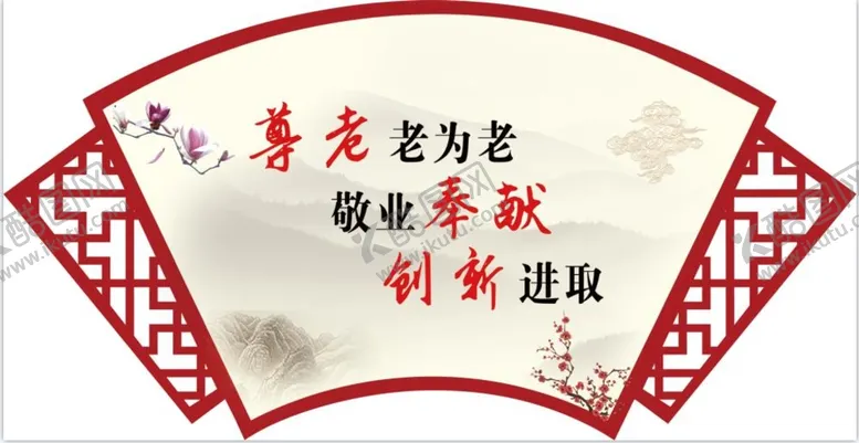 编号：48310910050827438041【酷图网】源文件下载-老干部活动中心扇形