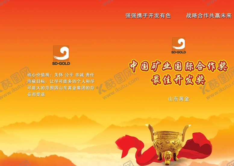 编号：68074509270411569073【酷图网】源文件下载-矿业行业图片