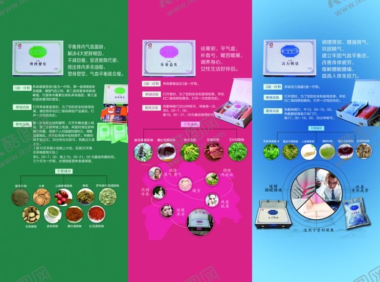 编号：43144001270141242912【酷图网】源文件下载-减肥三折页