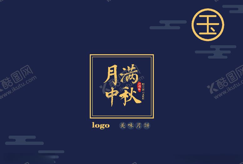 编号：16632006270738119620【酷图网】源文件下载-国庆中秋月饼礼盒包装样式