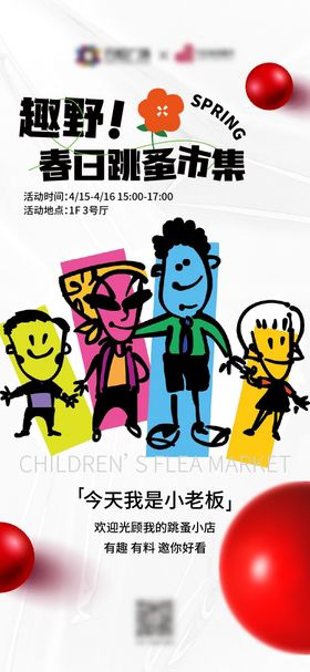 商场活动海报