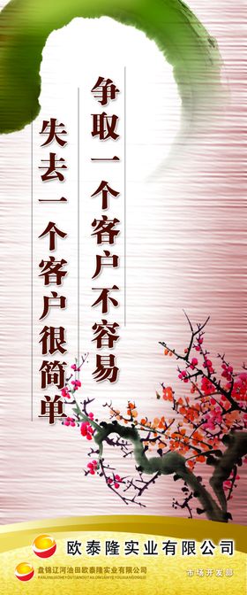 公司文化车间标语墙名人名言梦想