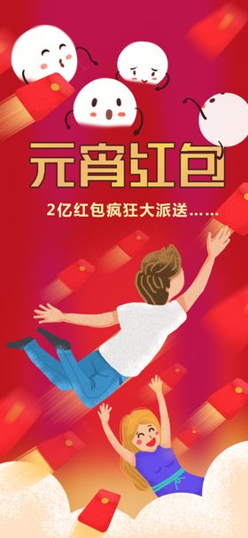元宵节广告晚会中国布置