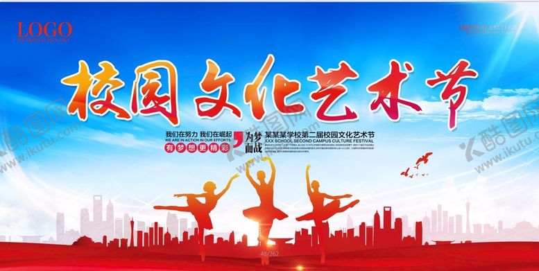 编号：96125411170400089198【酷图网】源文件下载-校园文化 