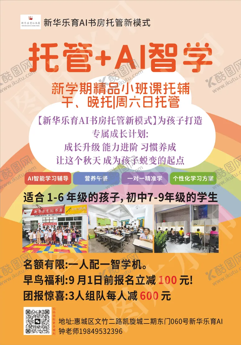 编号：64454605121837022678【酷图网】源文件下载-新华乐育