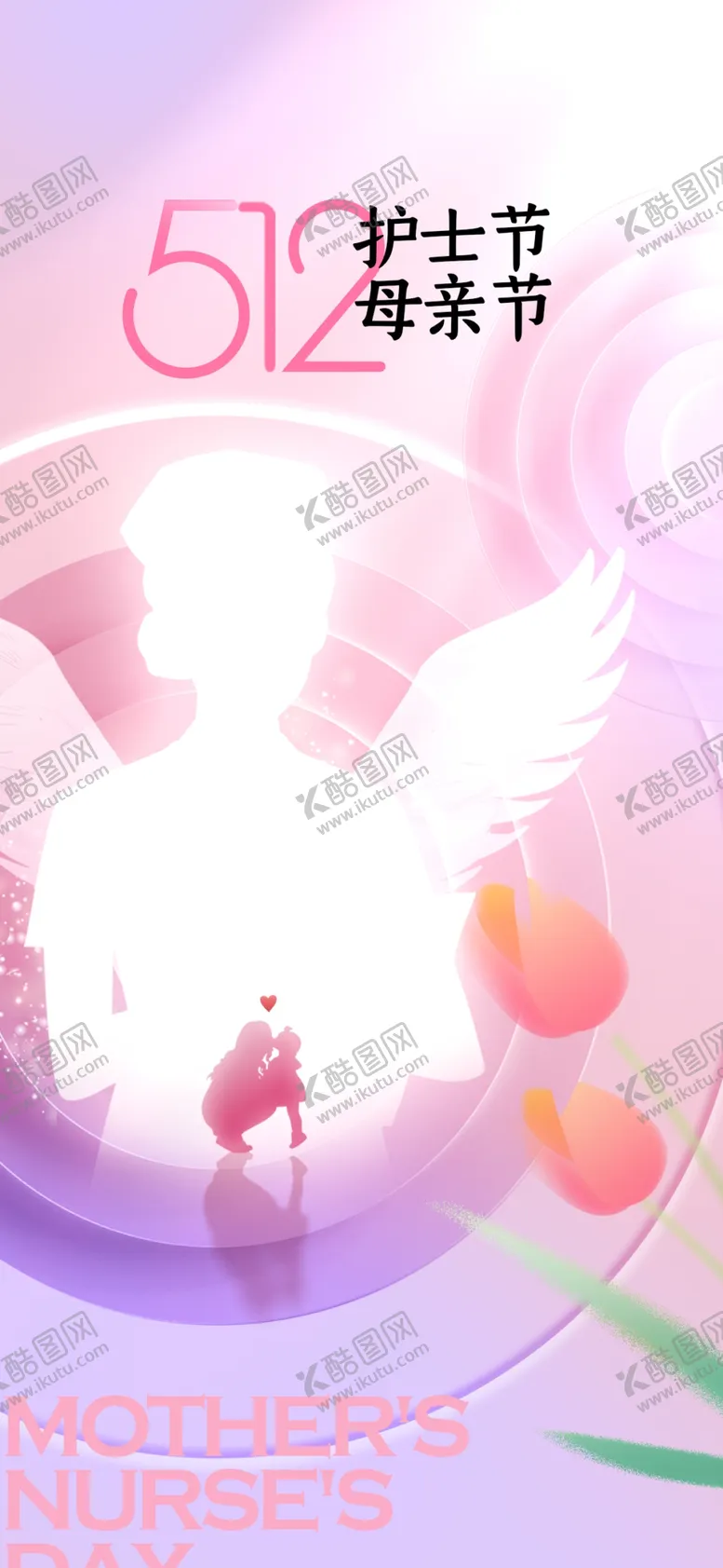 编号：65204106300309469762【酷图网】源文件下载-母亲节节日活动海报